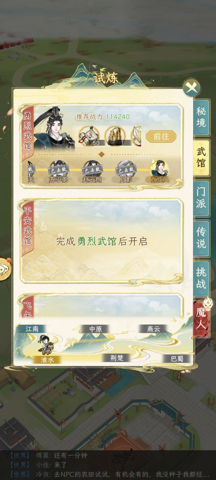 越四倍强打武馆,有点意思截图