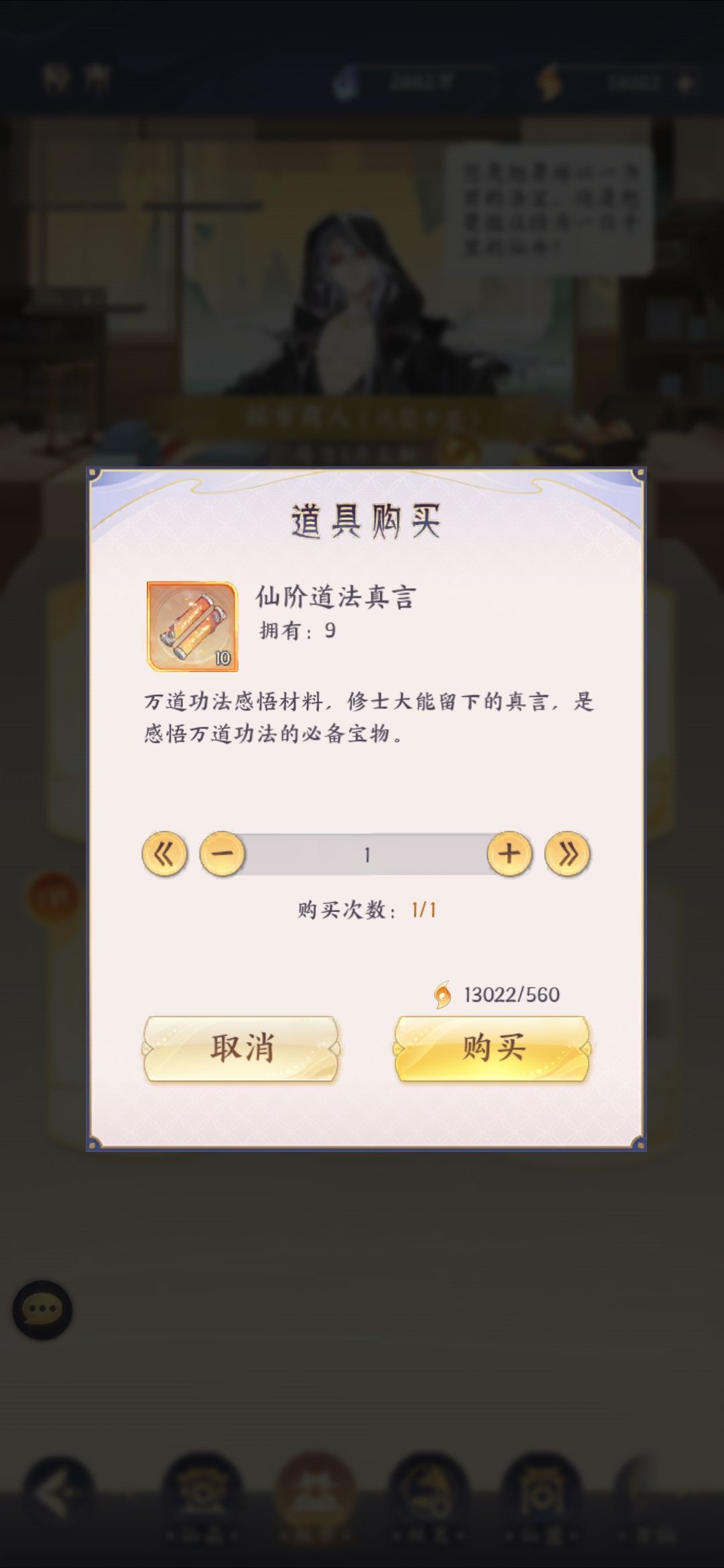 秘市里的新东西价格认真的? 2