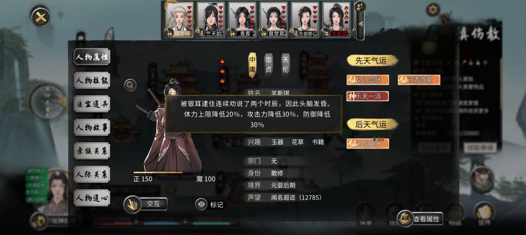 火剑洪荒档记录(全收集一次就过 好玩爱玩) 3