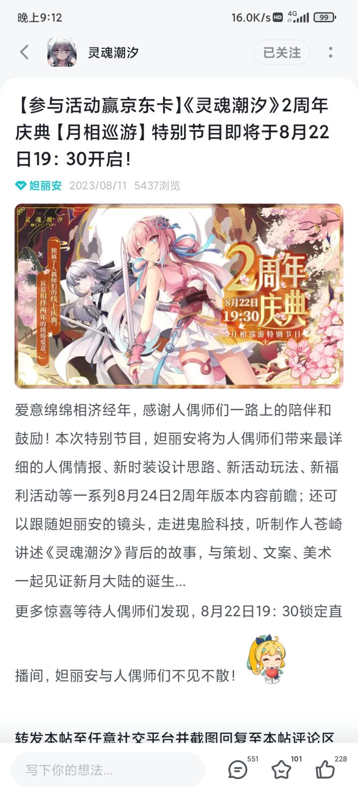 求助截图