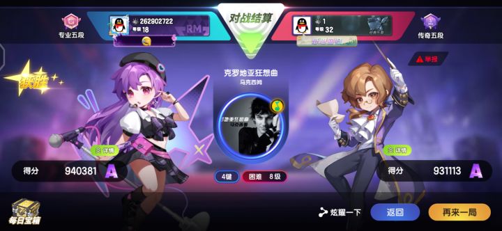 我何德何能能和跨一整段的大哥打啊截图
