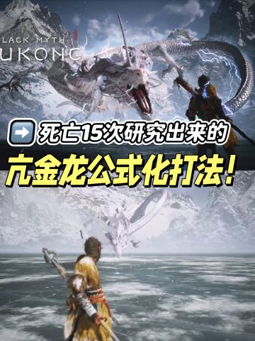 被预告PV骗了❗️亢金龙应该这样打才对