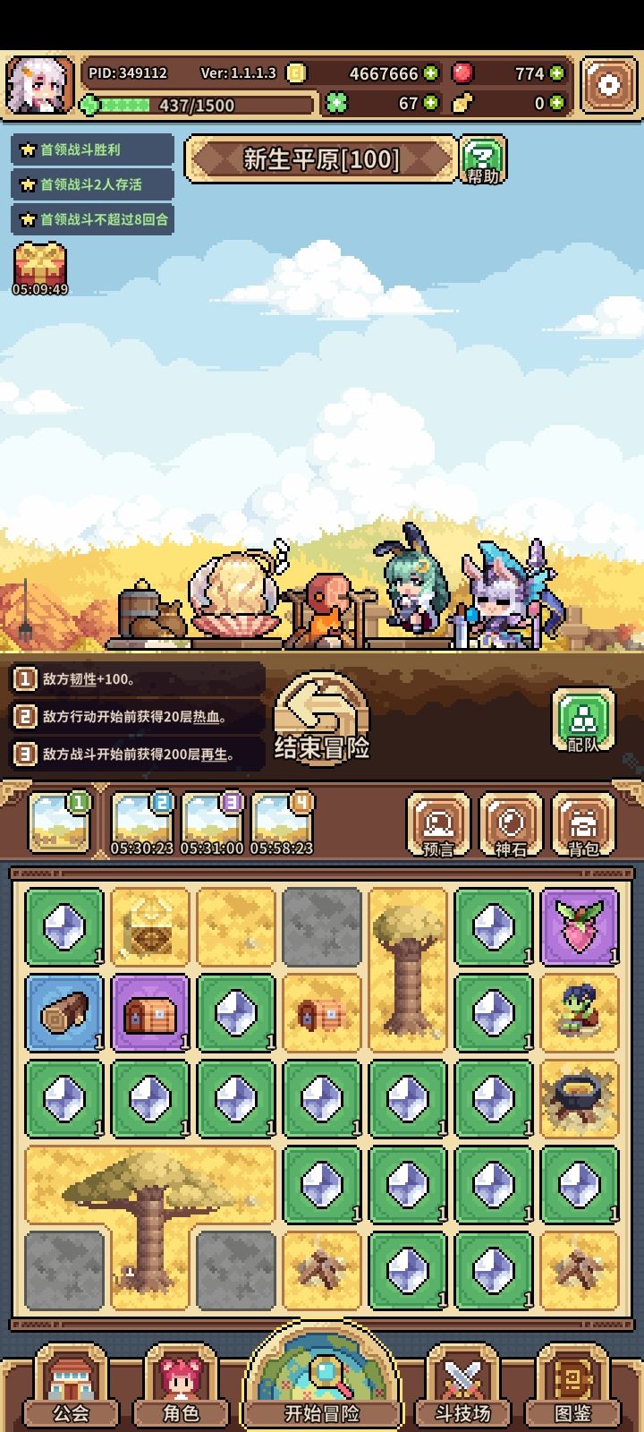 关于这个破系统的感受 3
