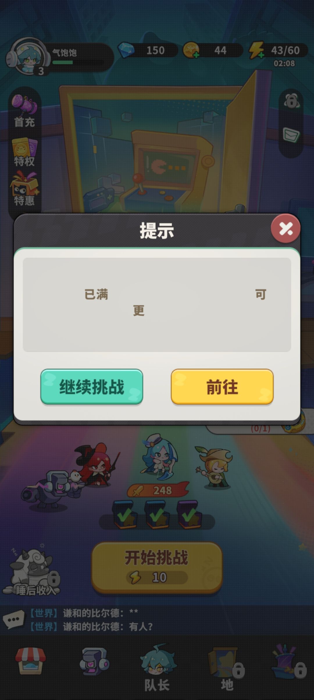 全是反着来 2