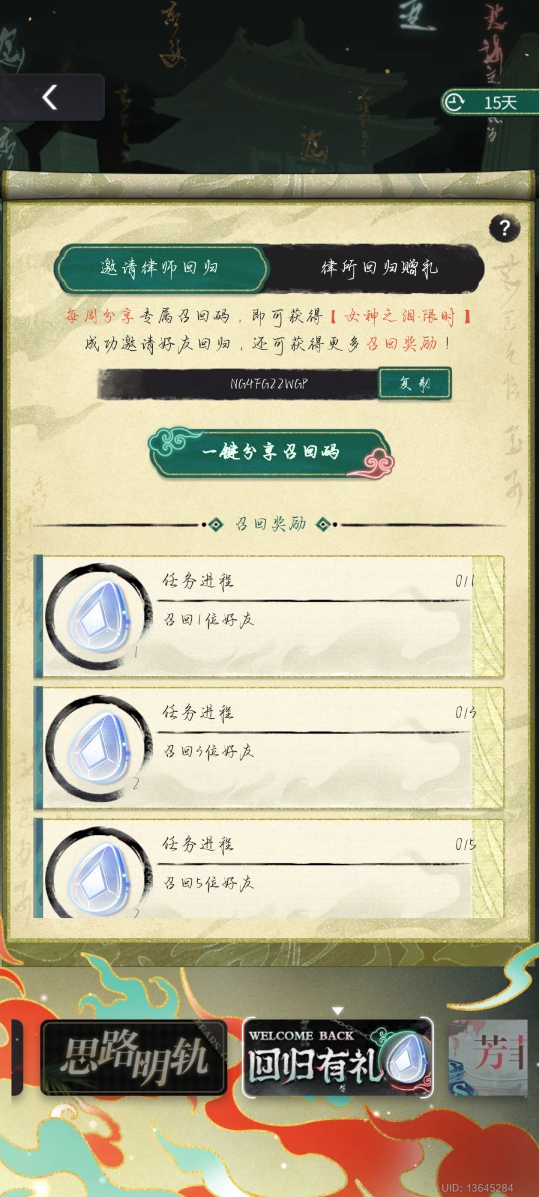 宝宝们回归码求填 1