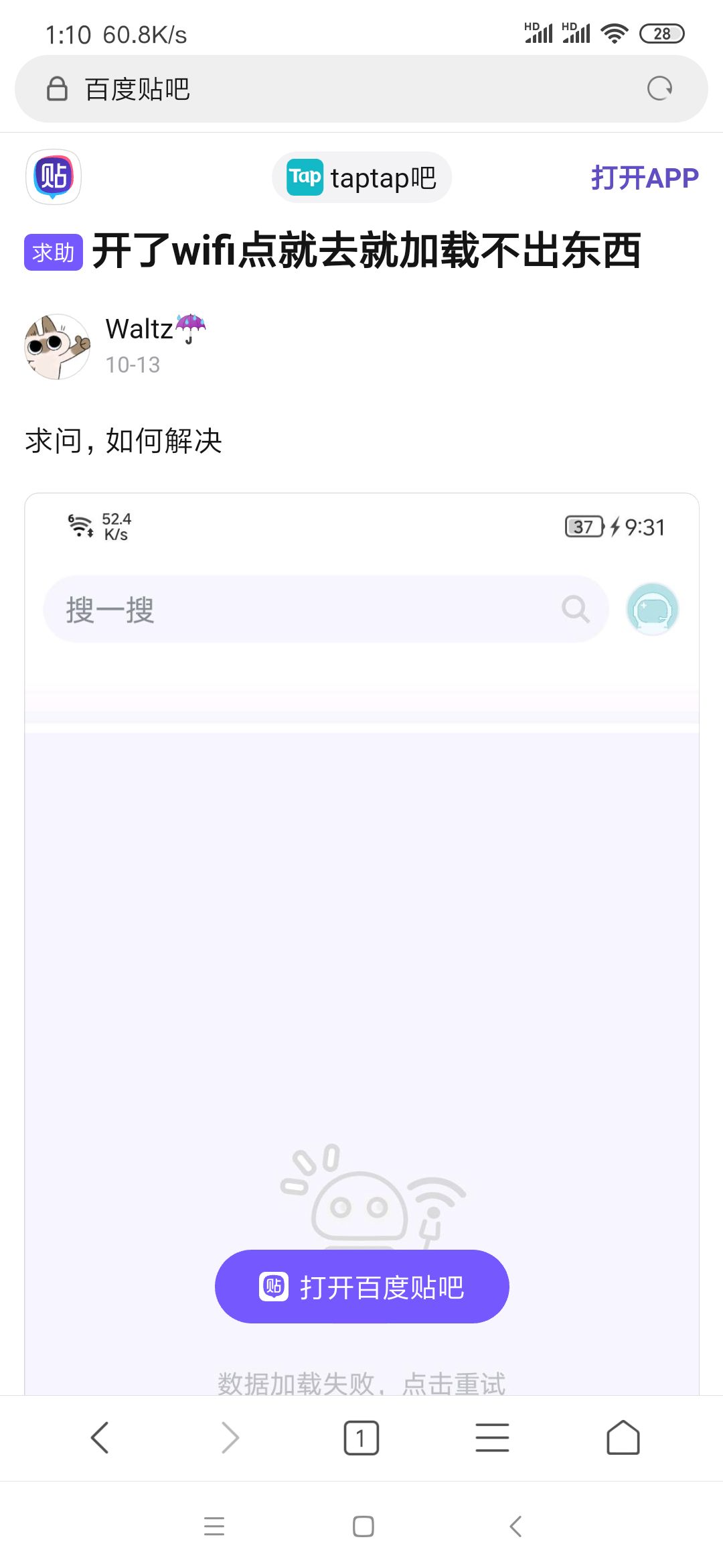 叫你们运维看看最近到底什么问题 2