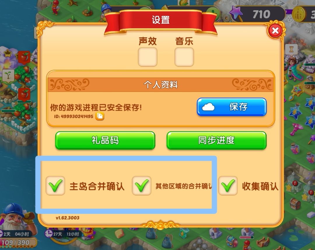 合并确认怎么没有了 1