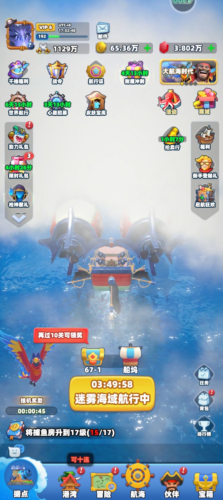 中期零废号终极养成逻辑截图