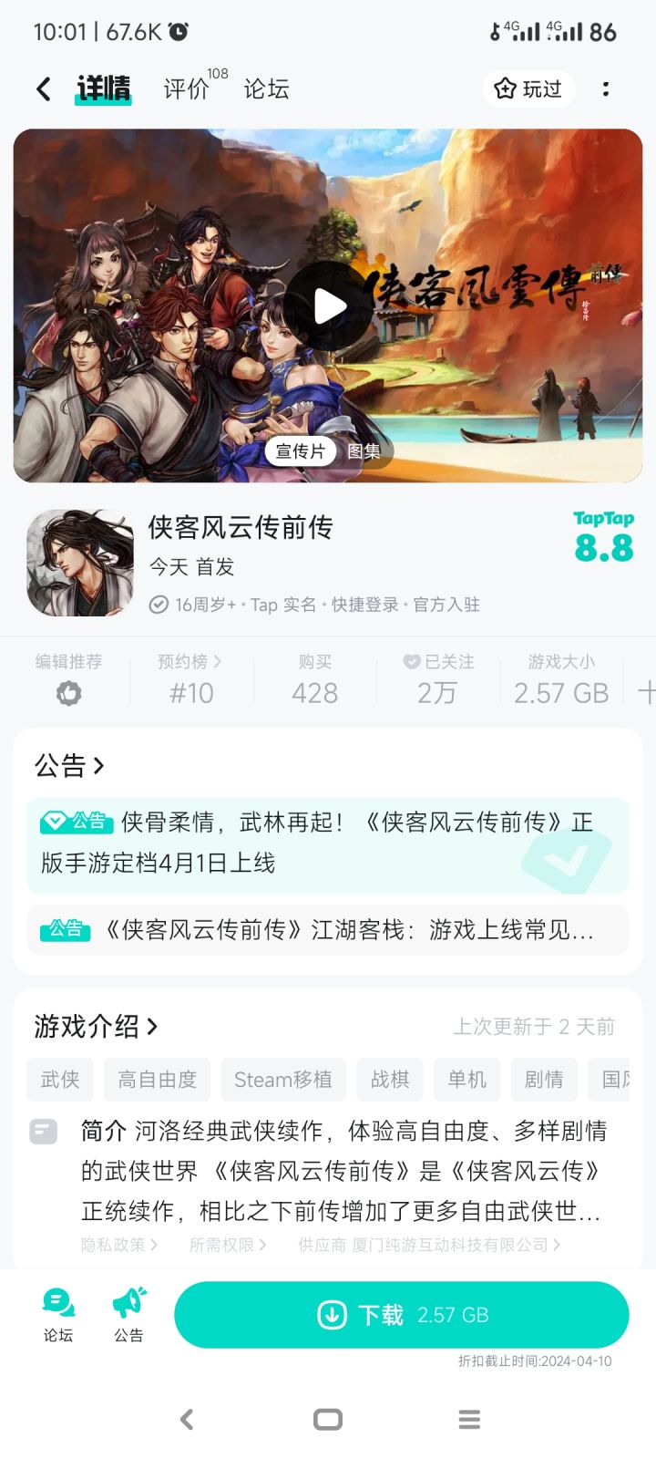 TapTap