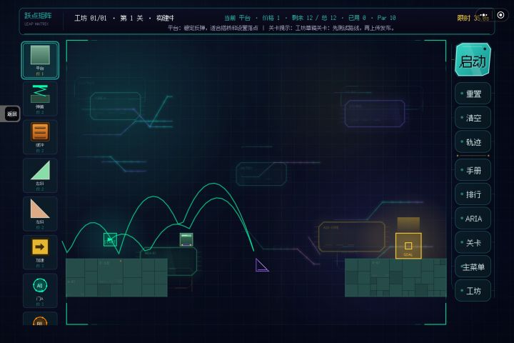逆天斜角截图
