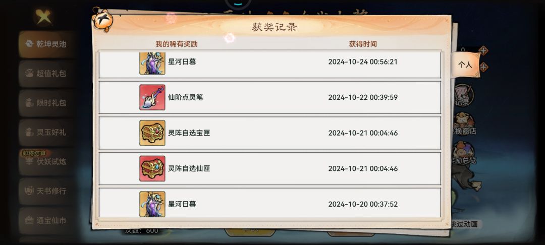 这是上次活动出的!! 3