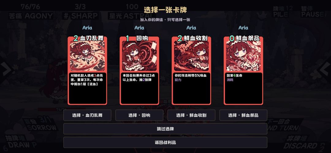 四重悼歌开发日志_5 4