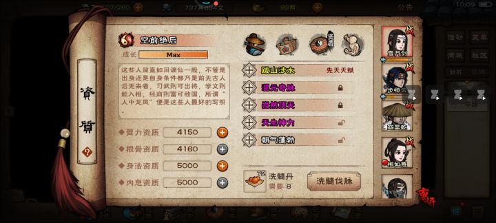 用了1000丹还要3000丹才能金仙,有机会吗截图