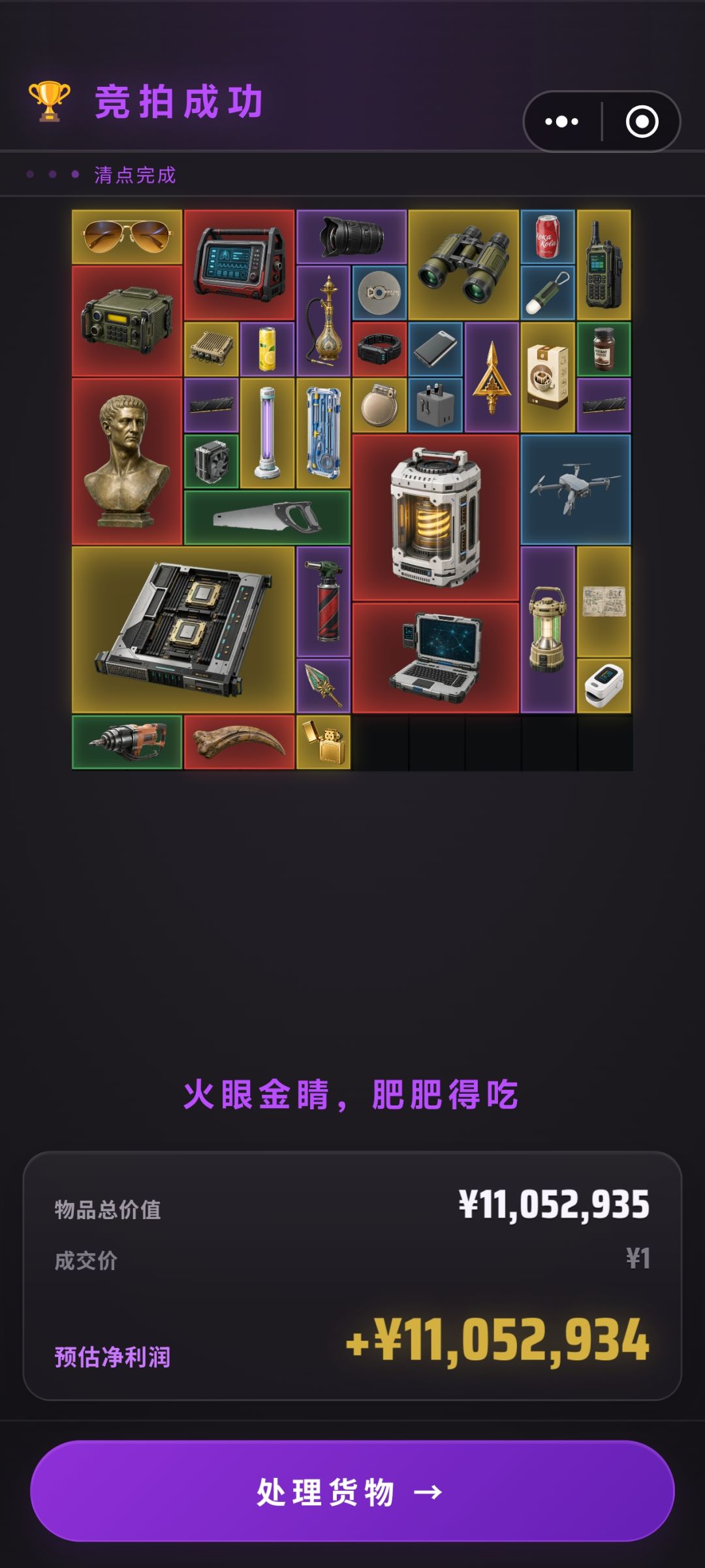 一块钱! 2