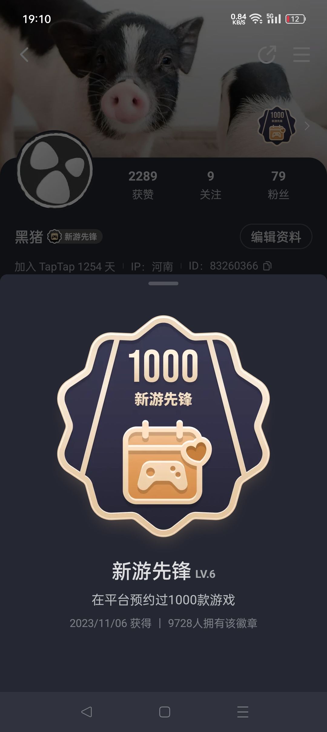 轻松获得金色徽章:新游先锋 1