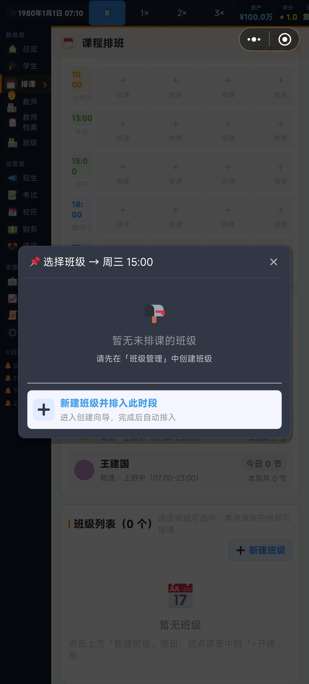 bug的太多了，根本没法玩儿 3