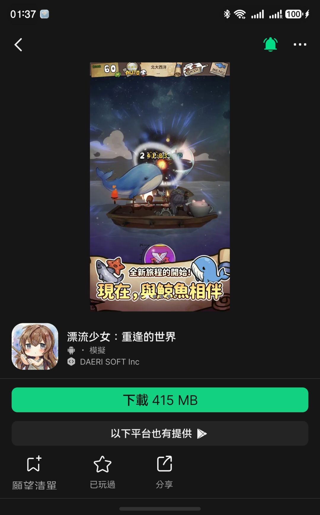 二代可以在TapTap国际服下载 3