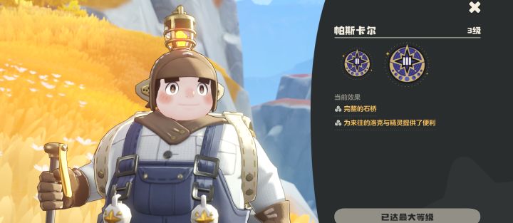 提醒一下各位桥可以修好了截图