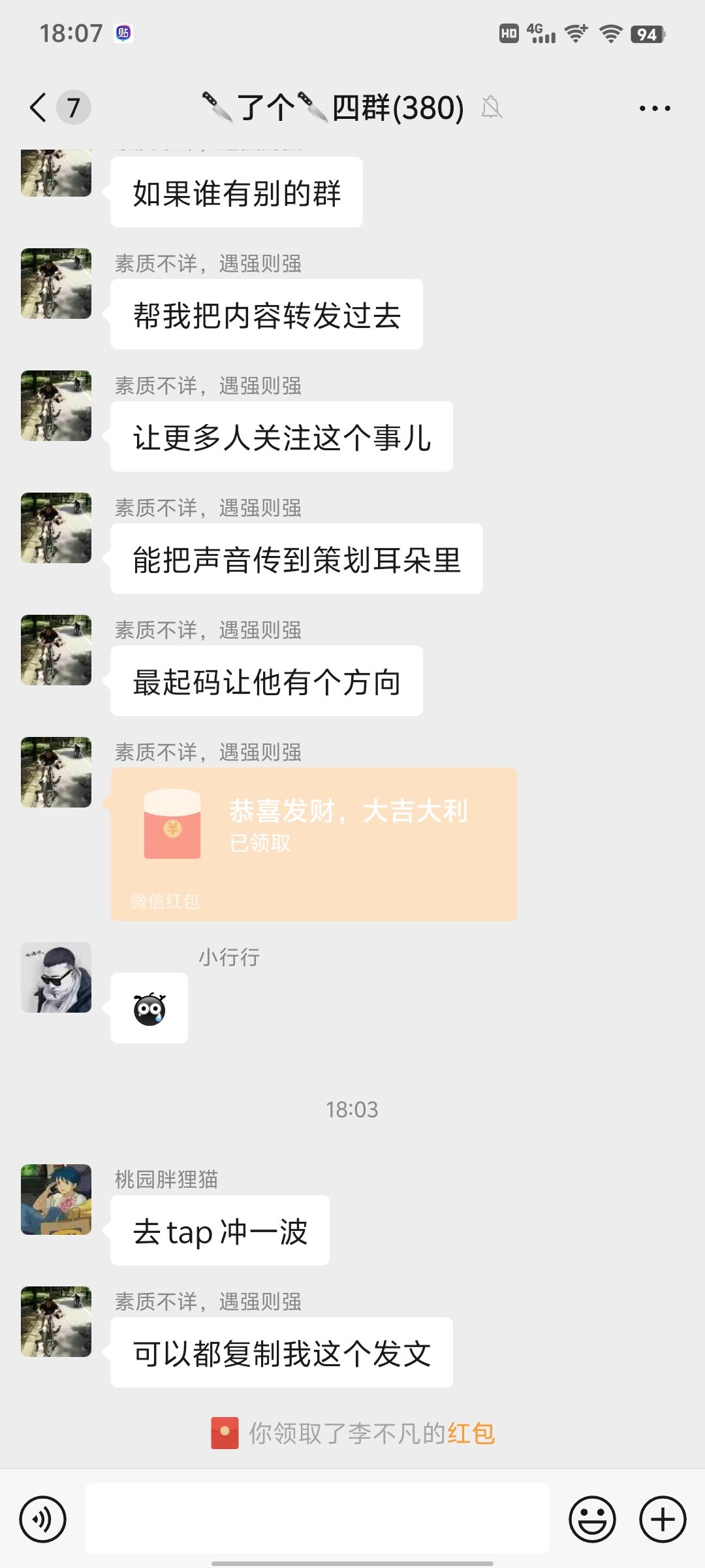 咱们刀刀人就是团结 2