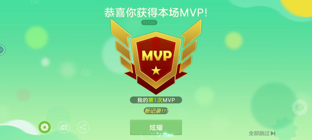 球球 3
