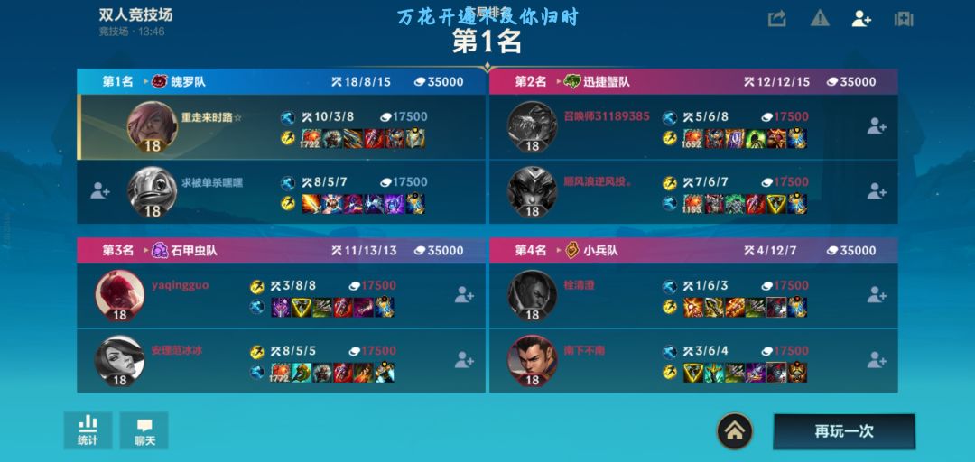 夺少?1万暴击!1万暴击啊! 一碗煲鸡啊! 2