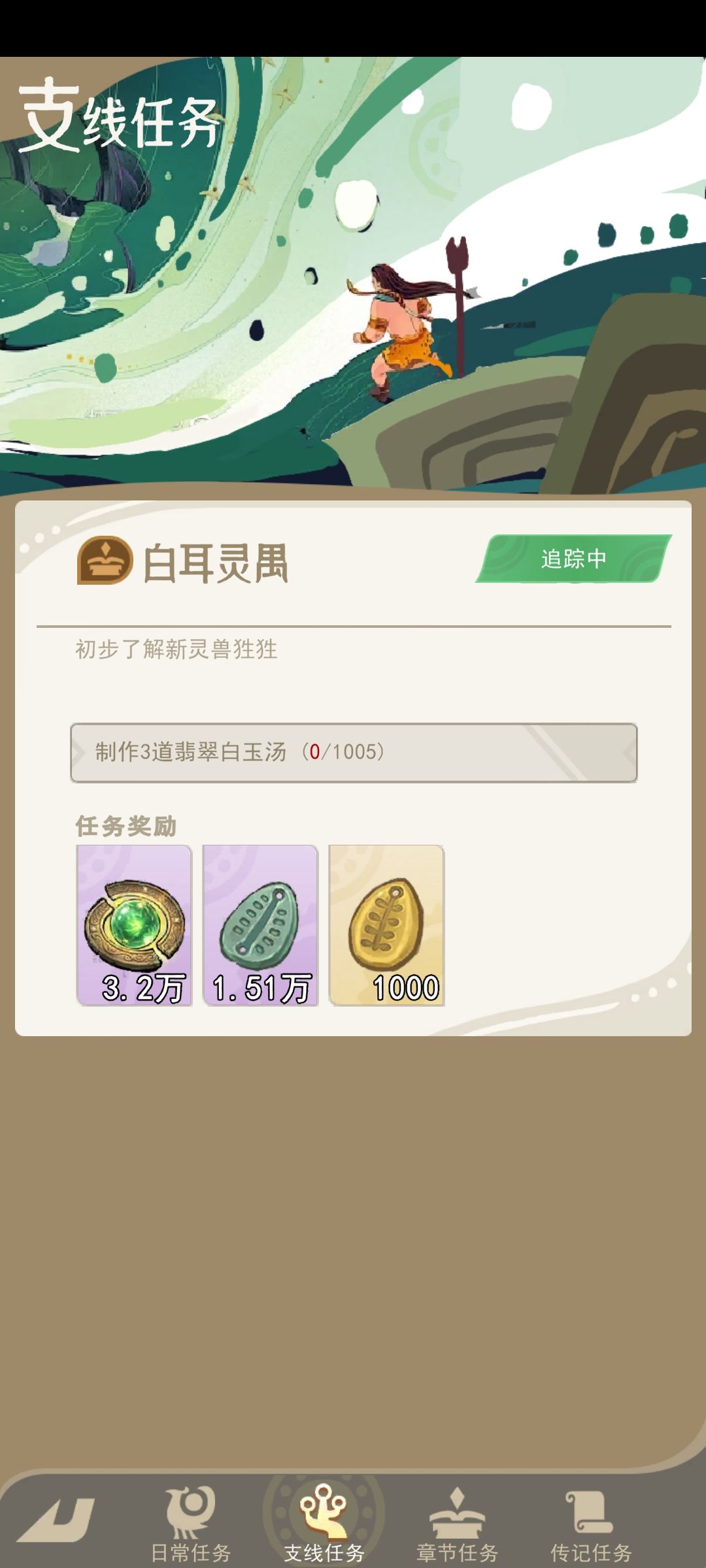 任务是不是过不了了 1