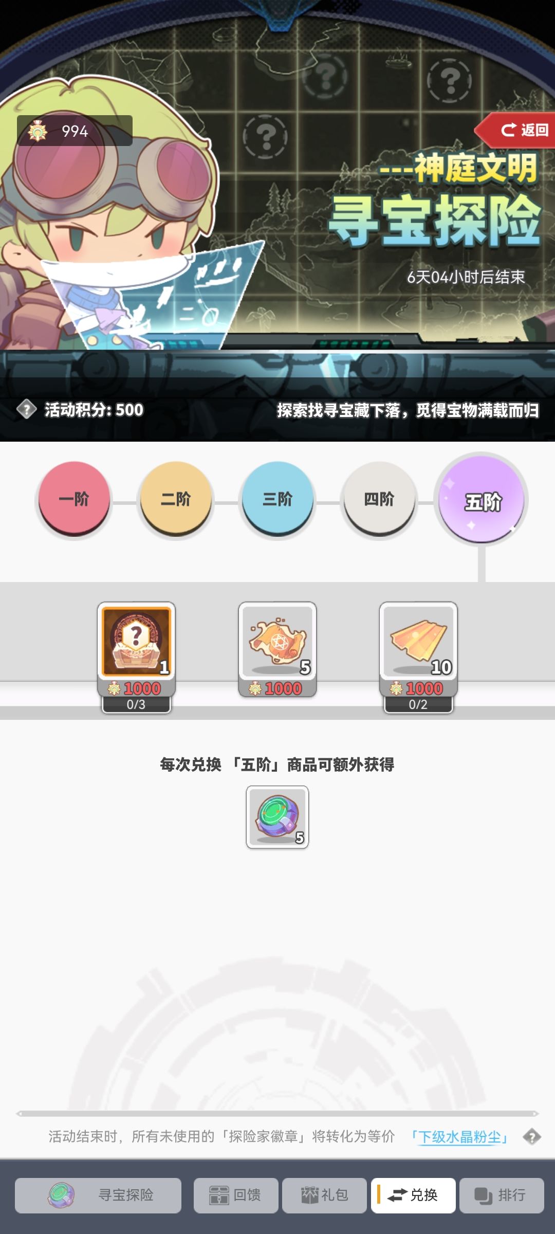 我期待已久的宝具活动~ 6