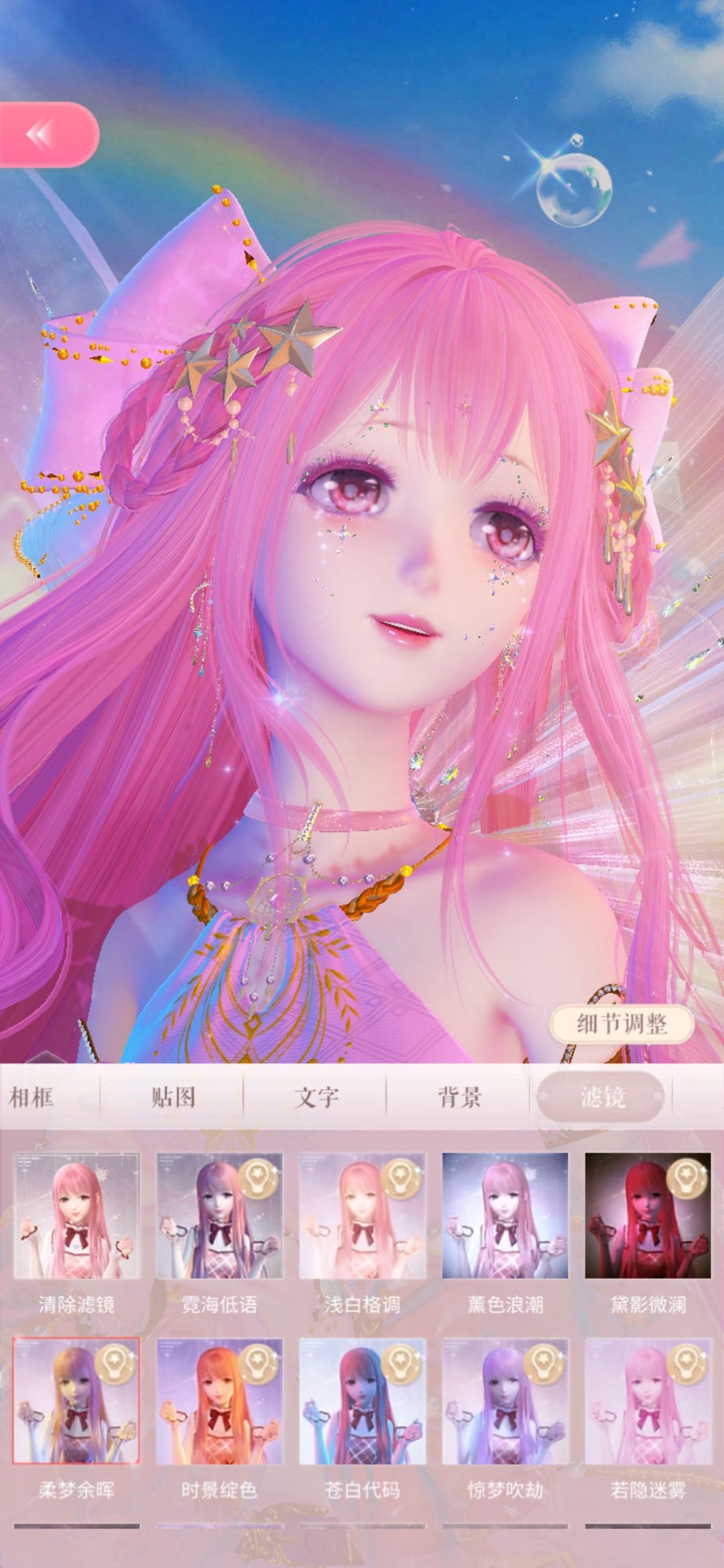 新主线套的小裙子 8