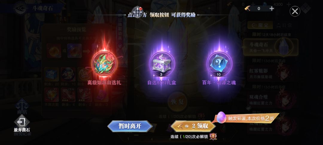 运气好四抽出了两个高级始源怎么选? 1