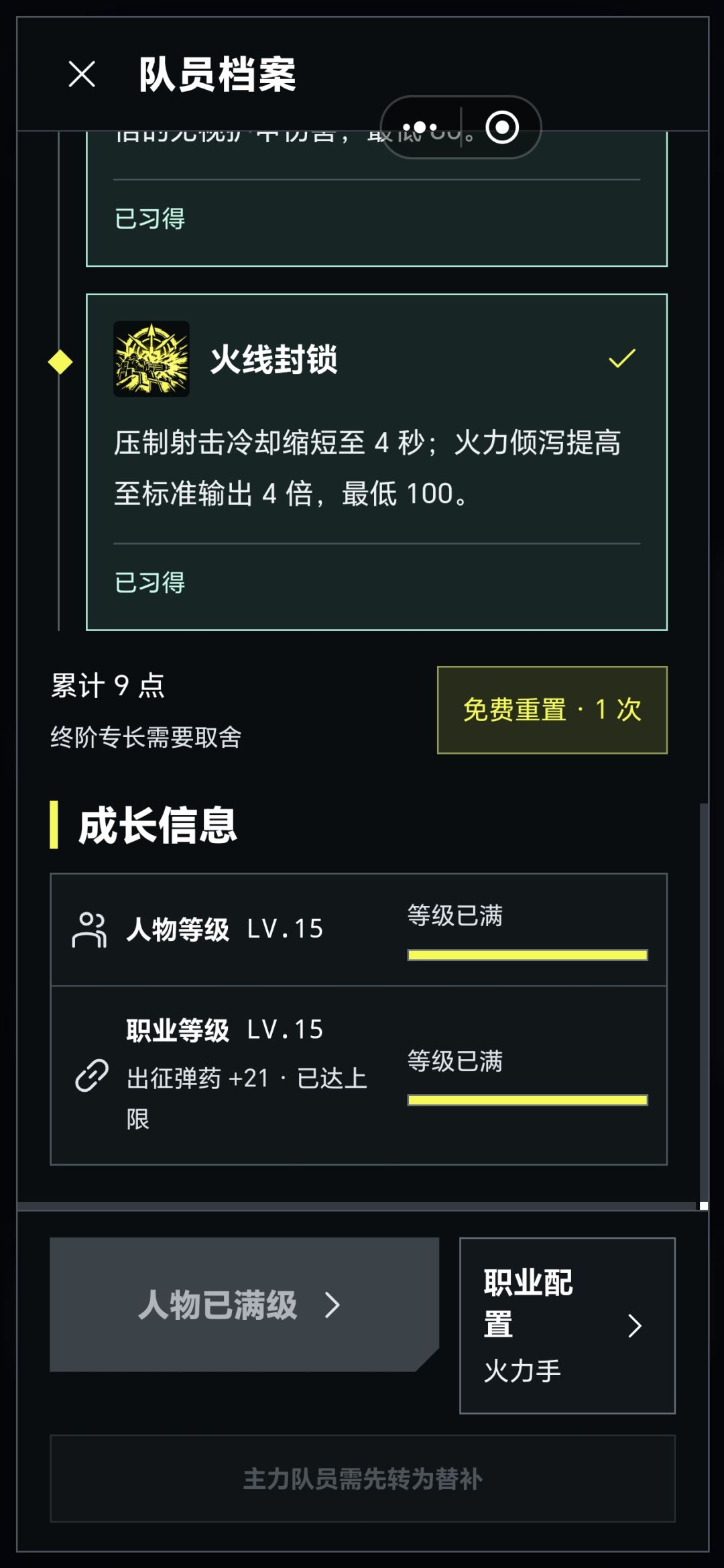 工具和医疗的加成太少了吧 3