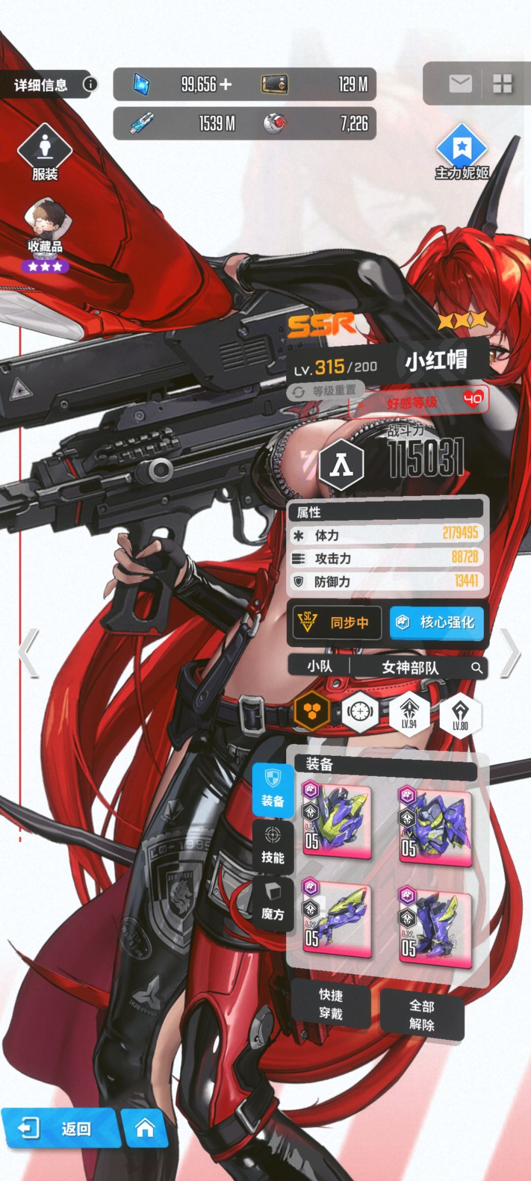 40多颗石头 1