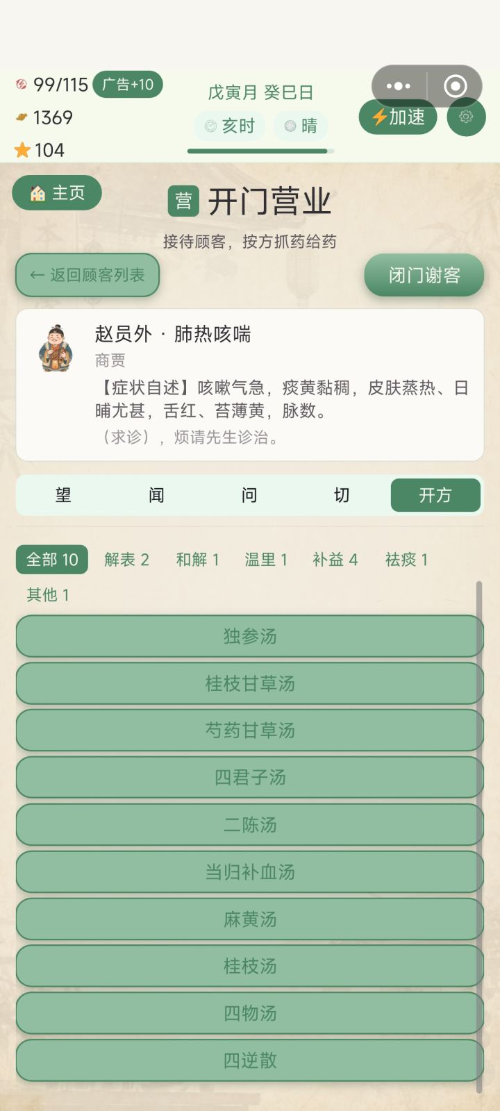 反馈截图