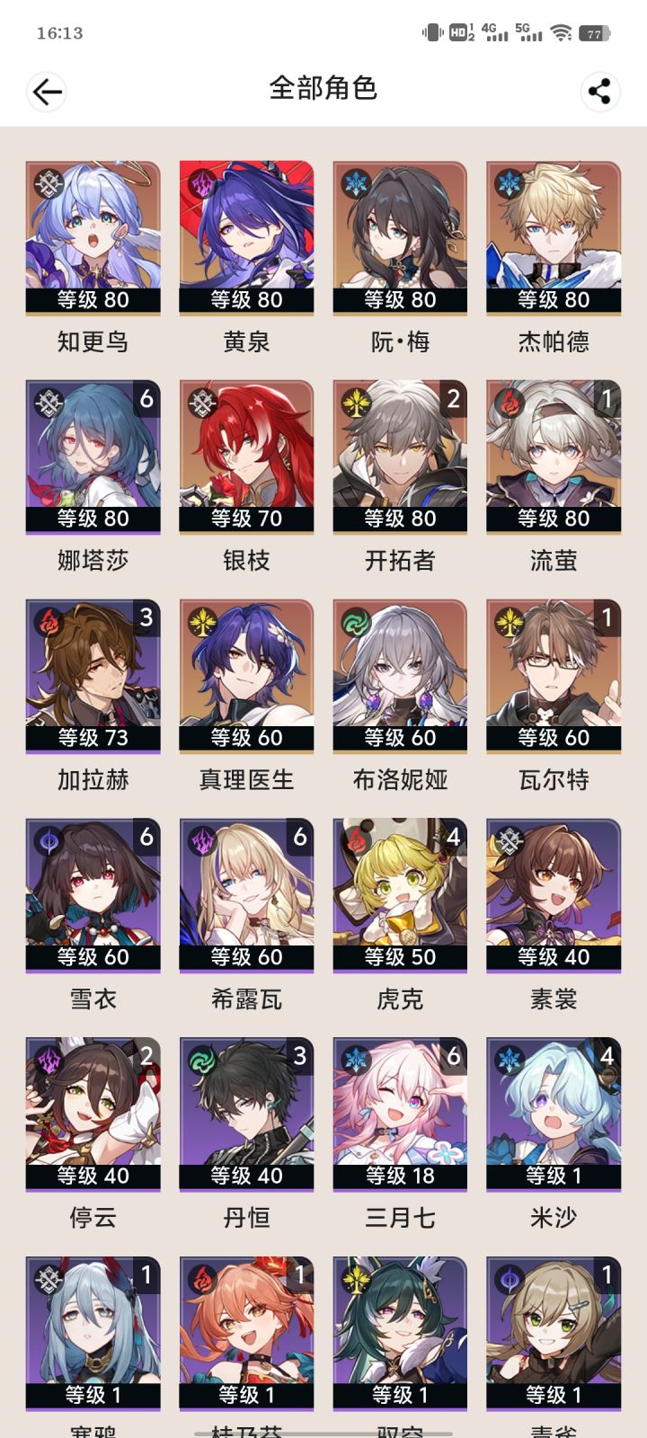 黄泉0+1，流莹1+1大佬们估个价（本人正在玩的号）截图