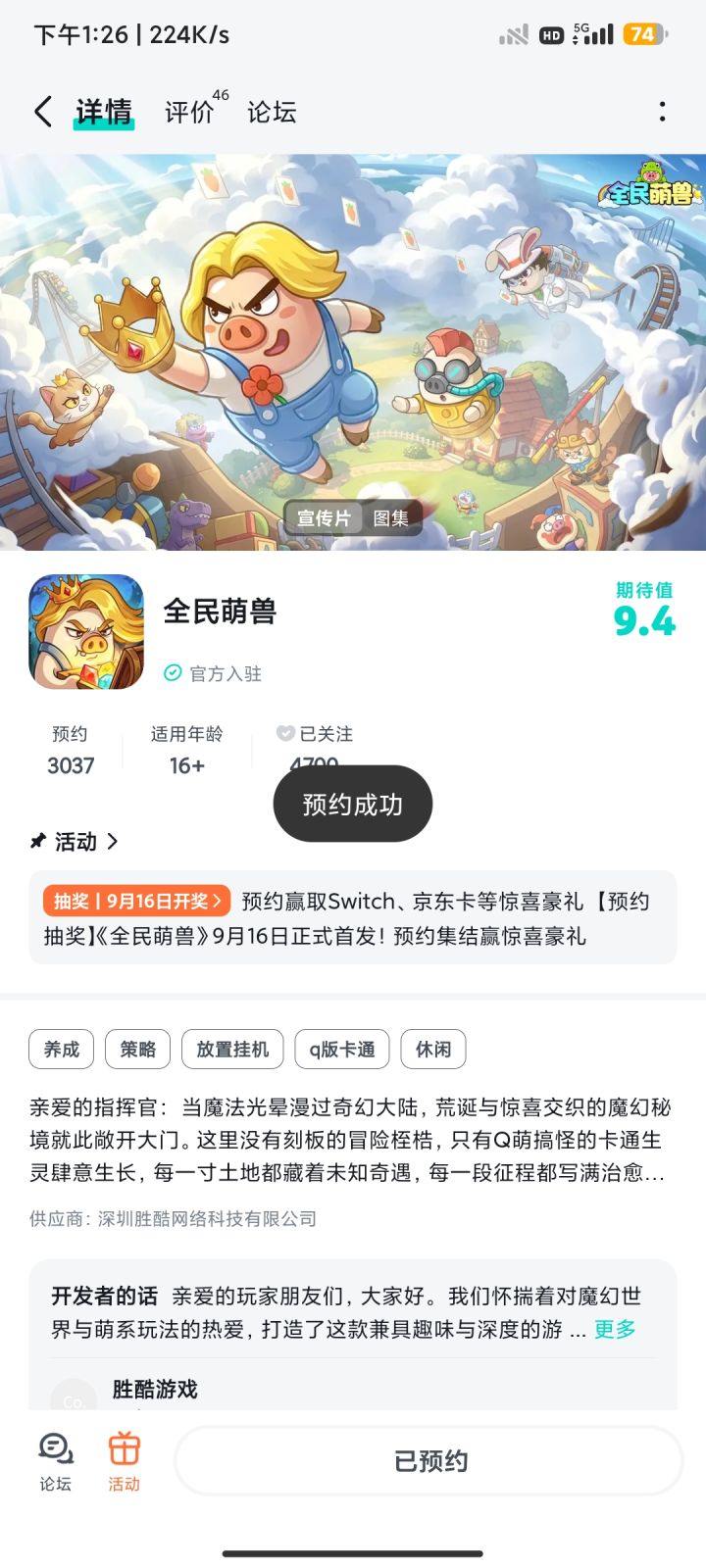 祝游戏红红火火，一路长虹，越来越好截图