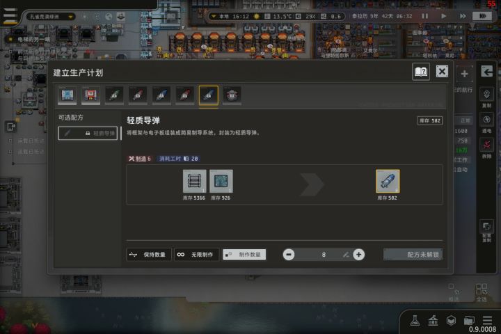 飞船炮弹问题截图