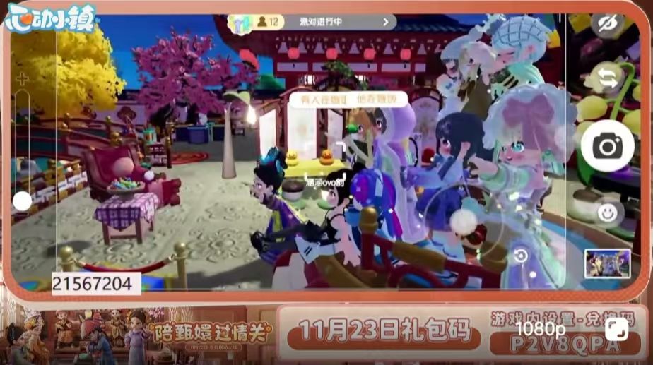 11月23日位置攻略 3