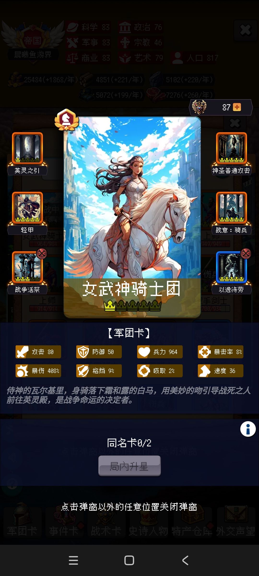 之前感觉好难,买了女武神发现游戏变了 3