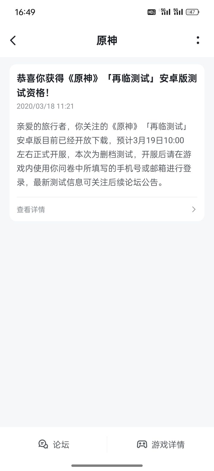 测试服资格终于到了，感谢各位的支持与信任！[表情_尬笑][表情_尬笑][表情_尬笑][表情_尬笑]截图