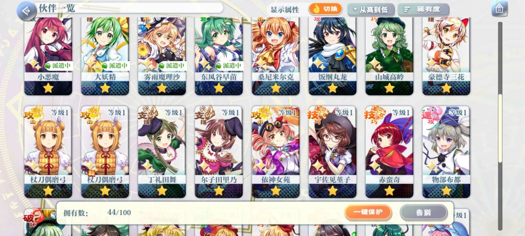 萌新 3