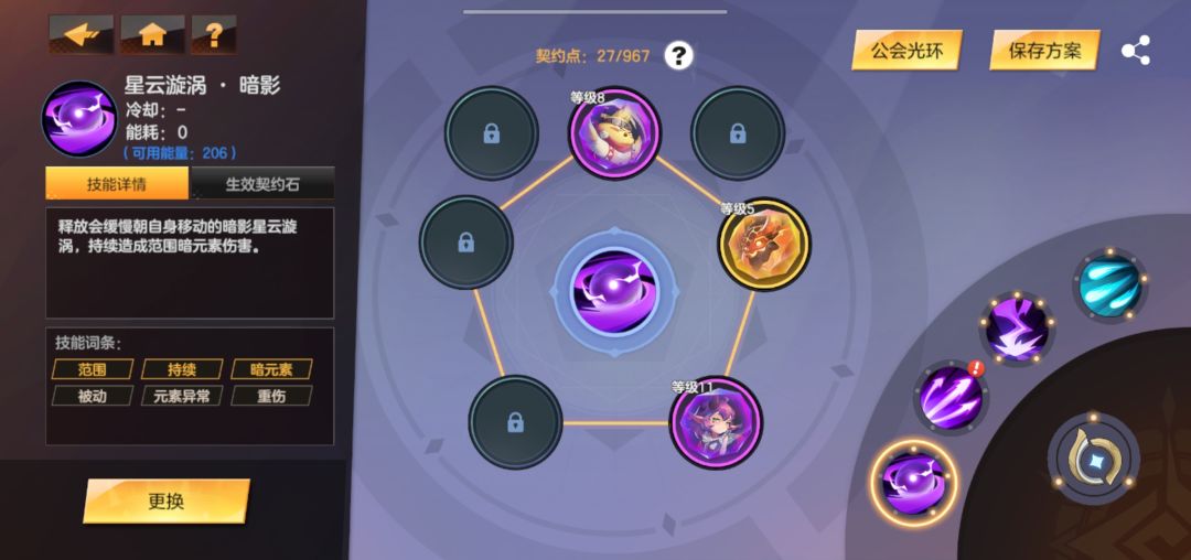 暗躯雷法师 3