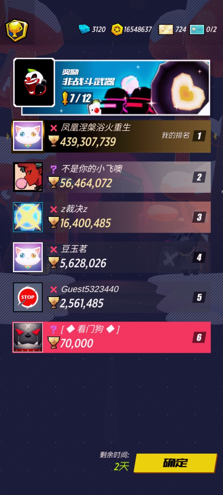 小丑赛截图