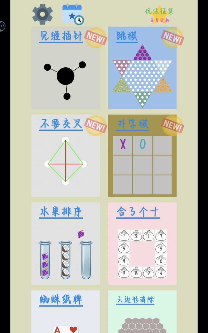 提问截图