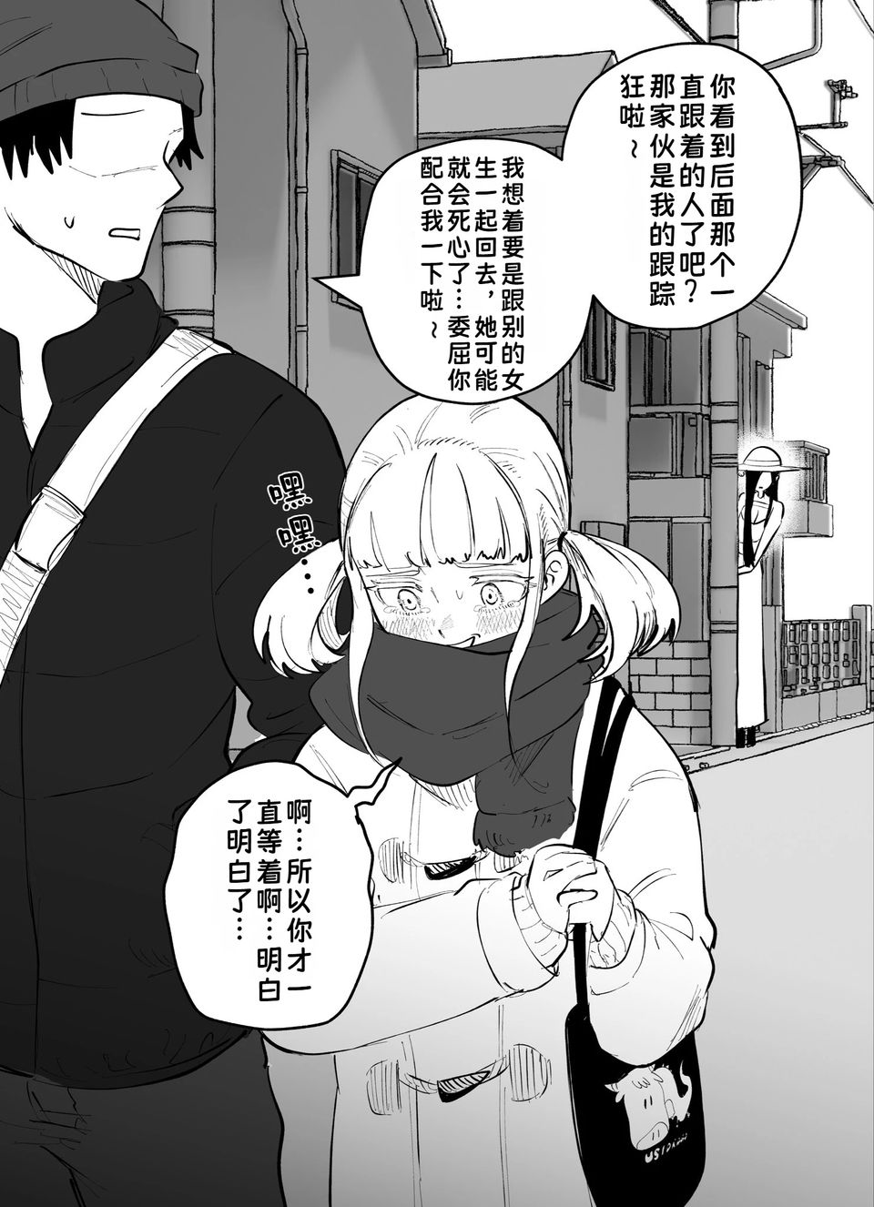 傲娇同学在你旁边就会脸红 4