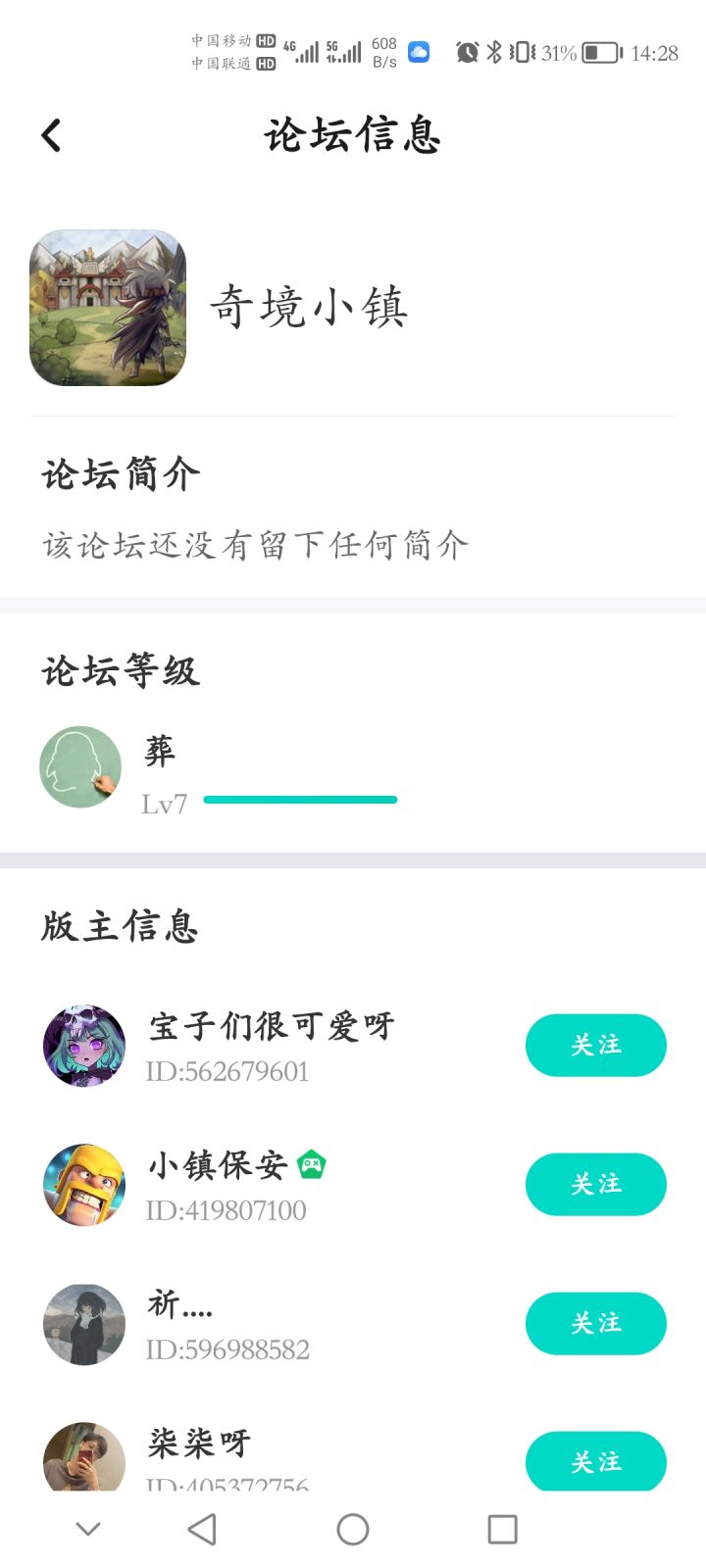 这是要结束了吧截图