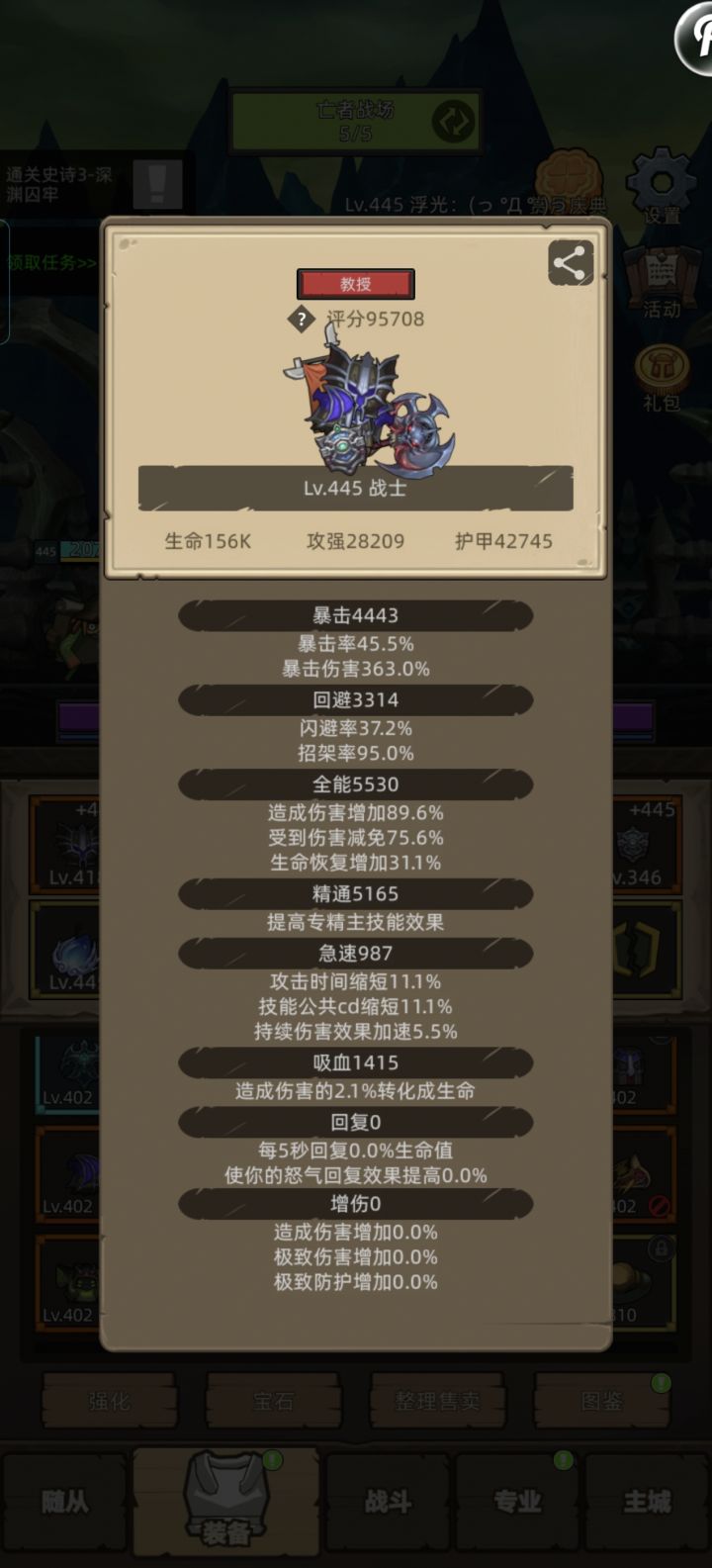 萌新求助,狂战是这么搭配的吗?截图