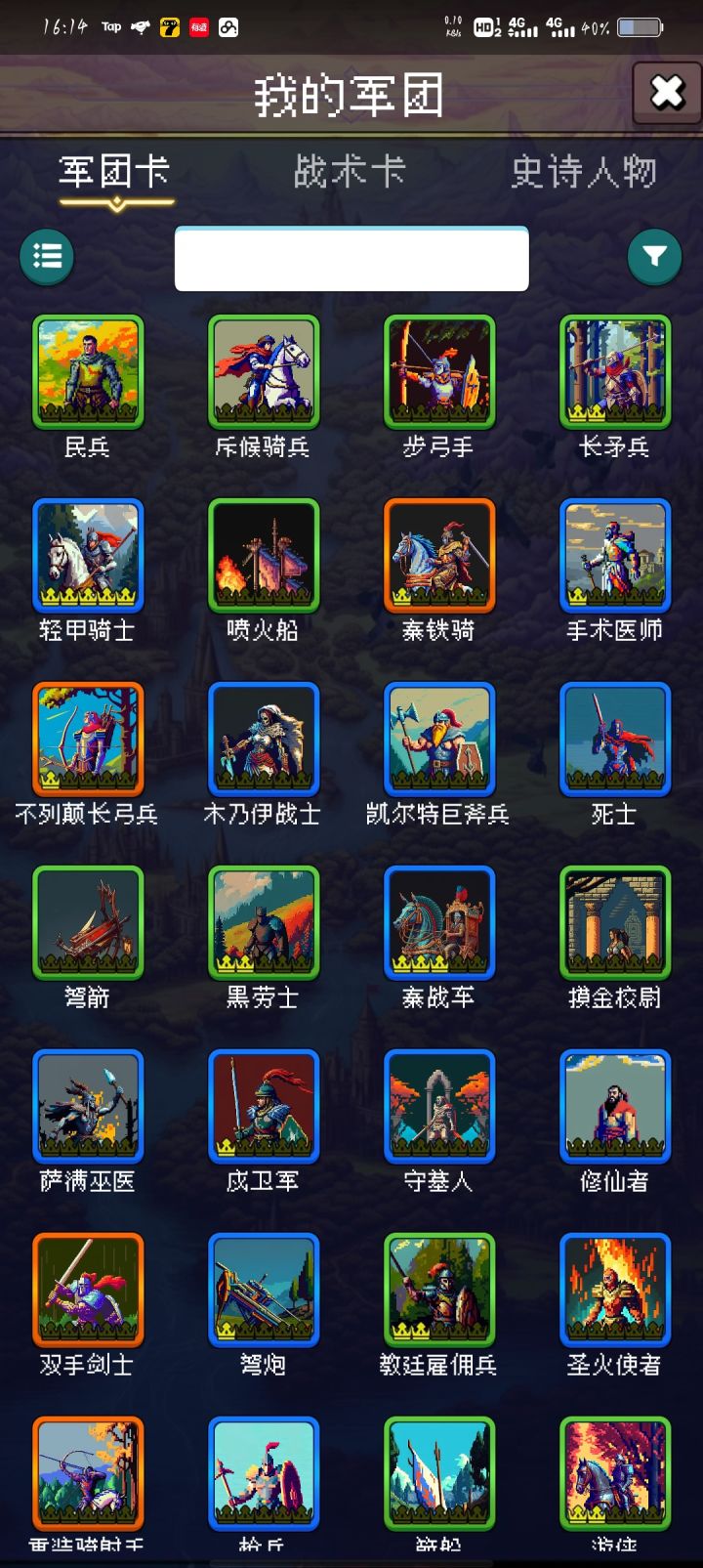 论坛打卡第一天截图