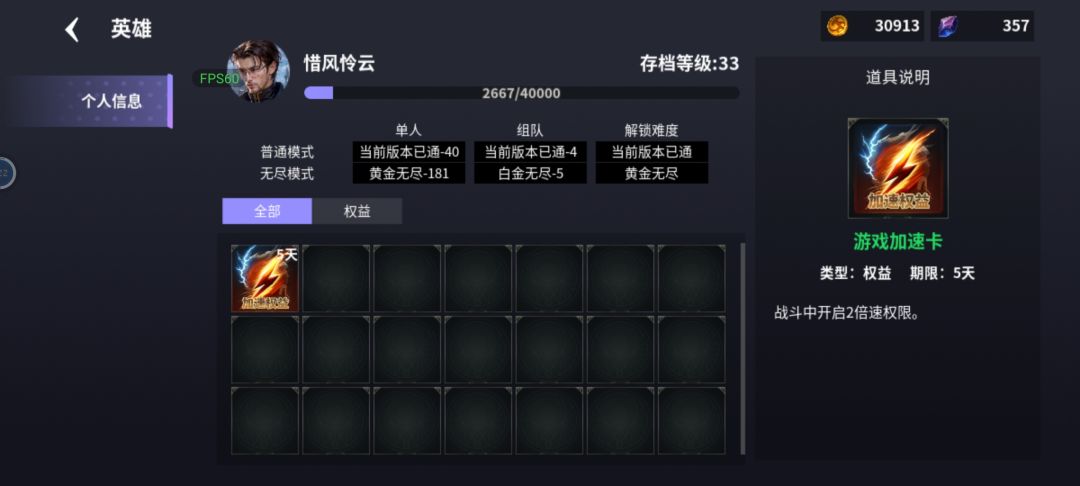 打一把无尽和普通做个日常 2