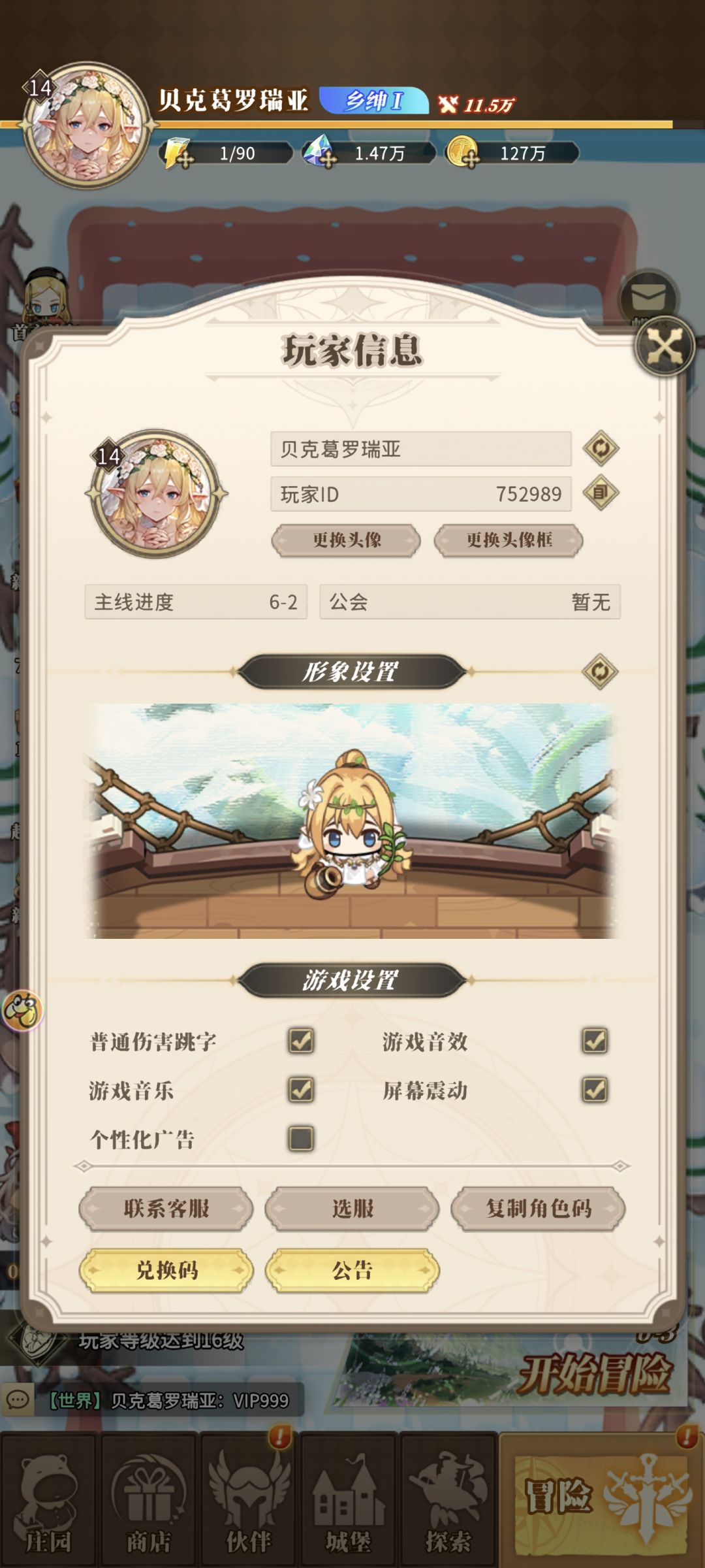 晴空双子最新兑换码礼包码一览合集截图