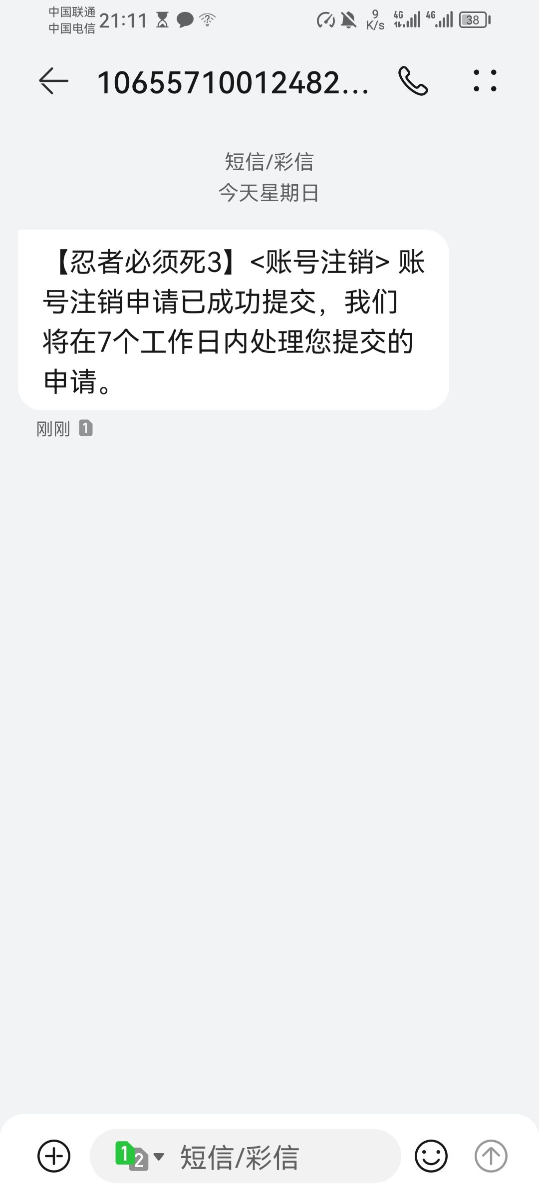 你好,然后,永不相见 1