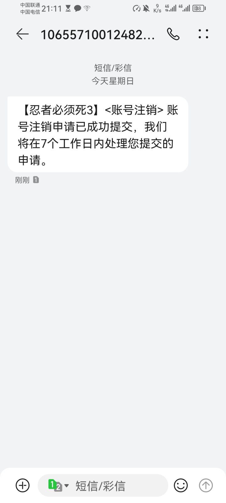 你好,然后,永不相见截图